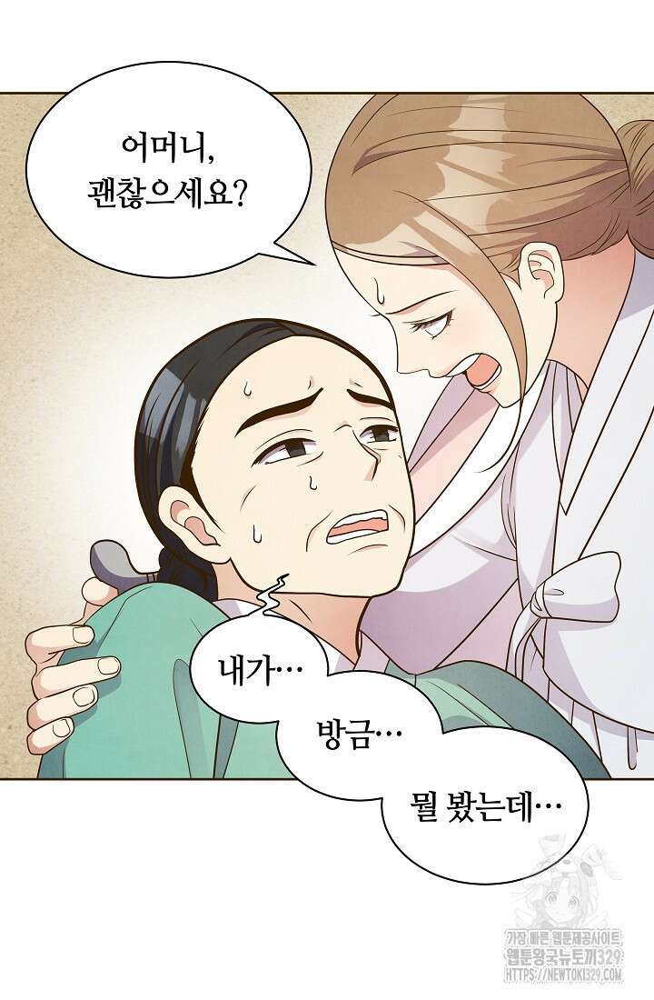밤에 피는 꽃 46화 4