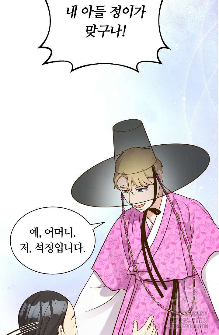 밤에 피는 꽃 46화 6