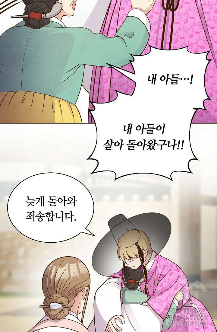 밤에 피는 꽃 46화 7