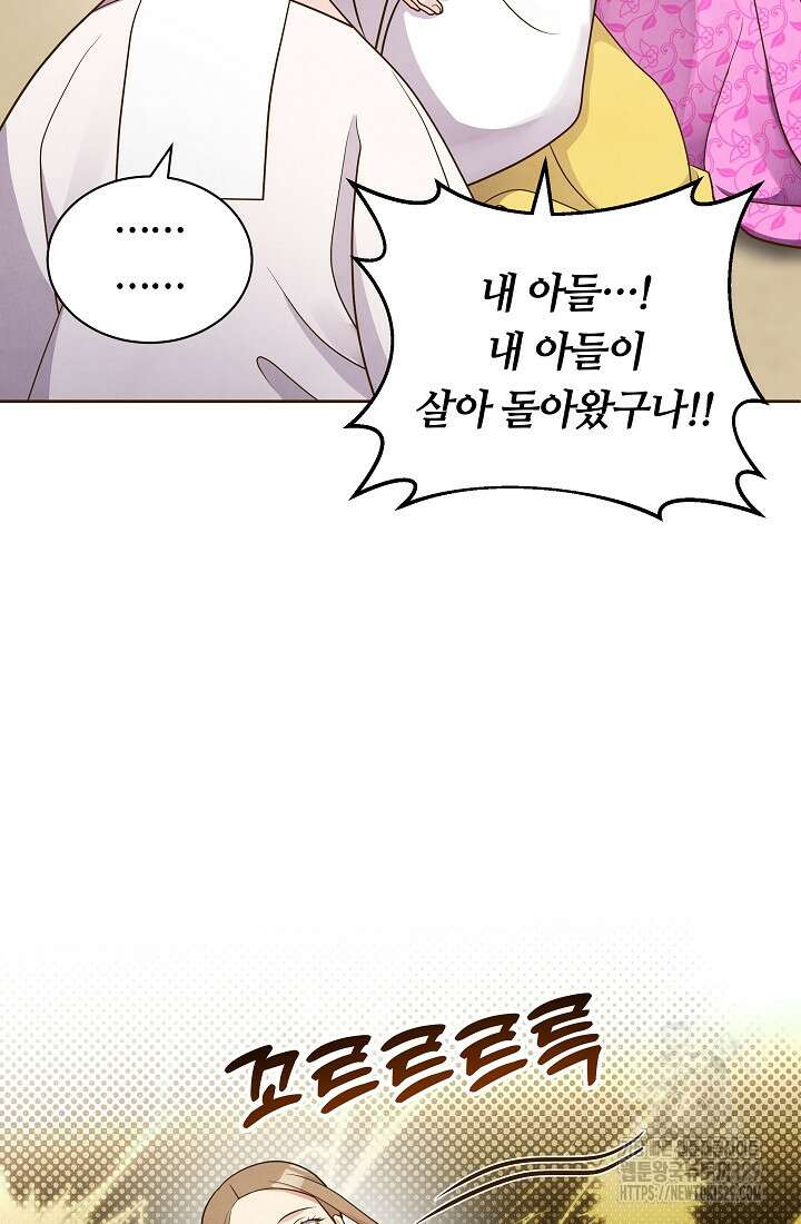 밤에 피는 꽃 46화 8