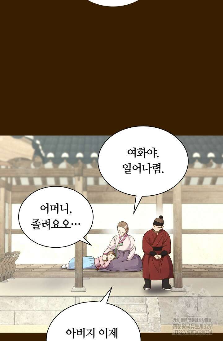 밤에 피는 꽃 46화 11