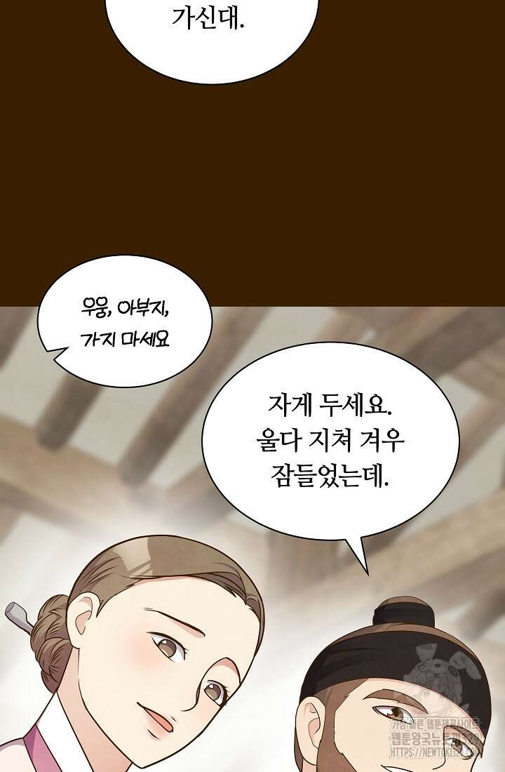 밤에 피는 꽃 46화 12