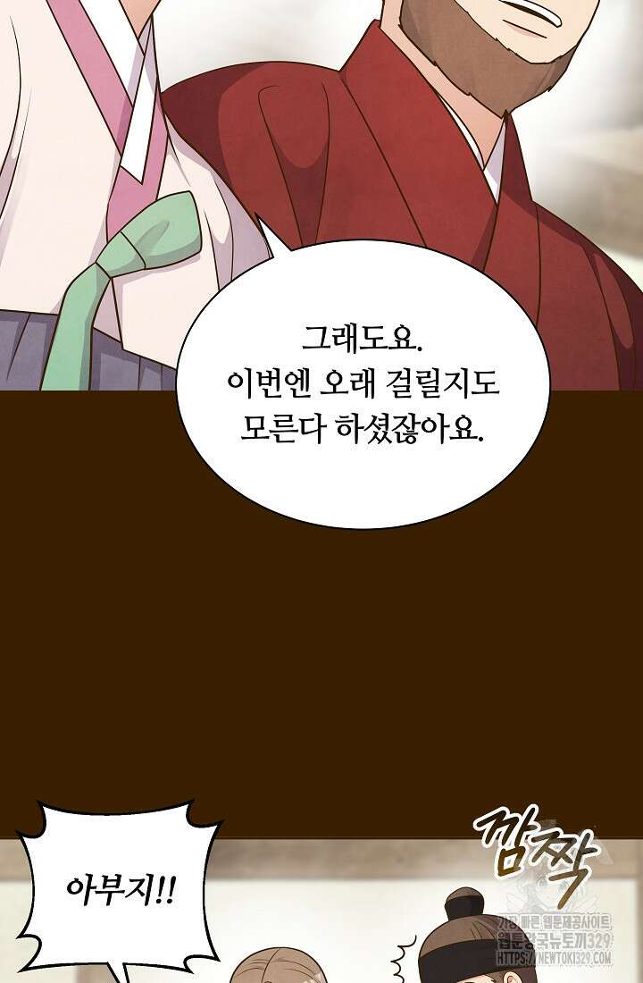 밤에 피는 꽃 46화 13