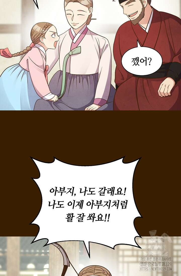 밤에 피는 꽃 46화 14