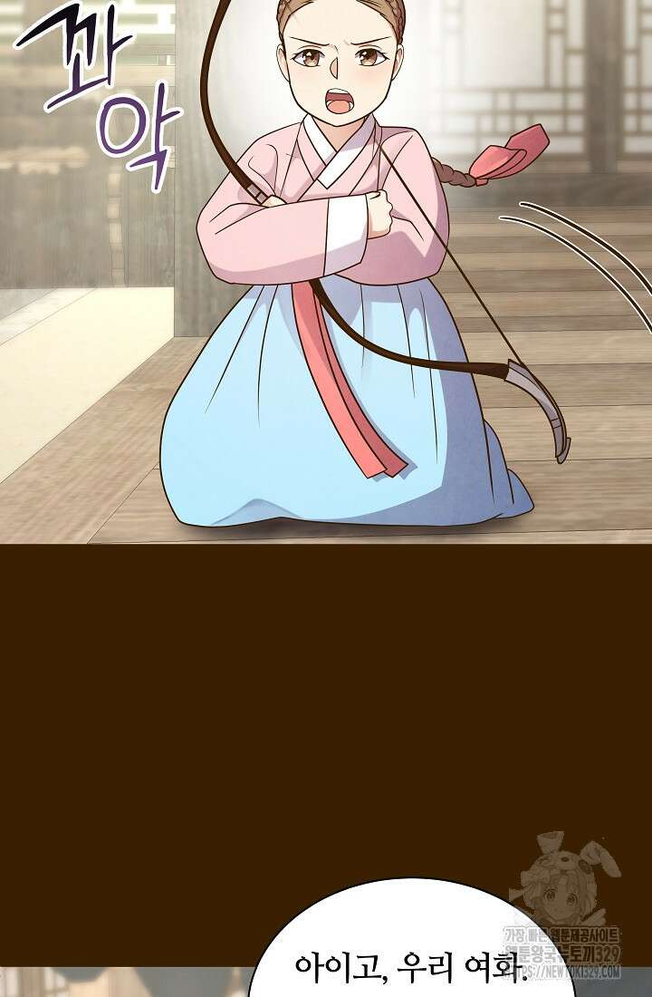 밤에 피는 꽃 46화 15