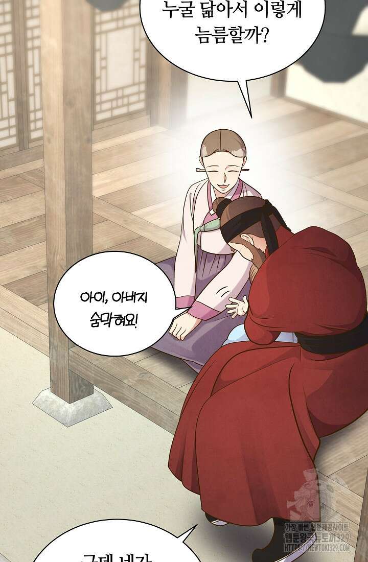밤에 피는 꽃 46화 16