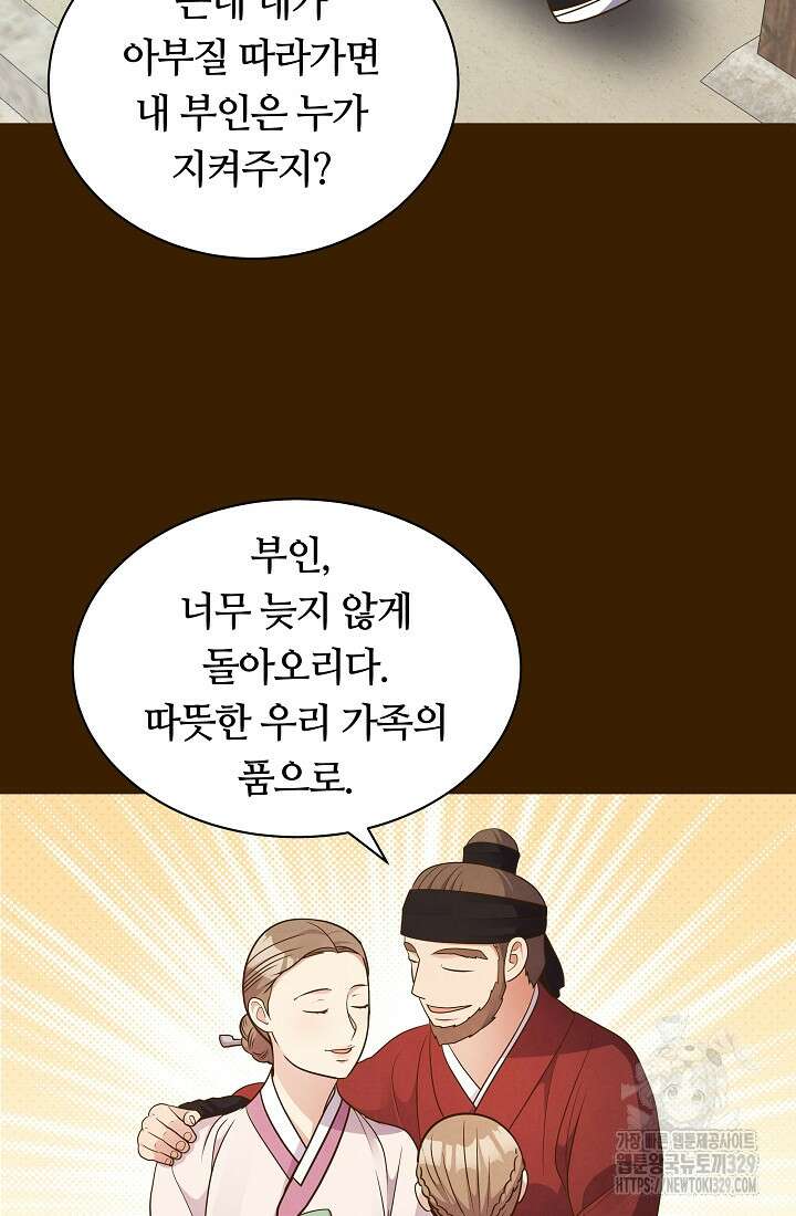 밤에 피는 꽃 46화 17