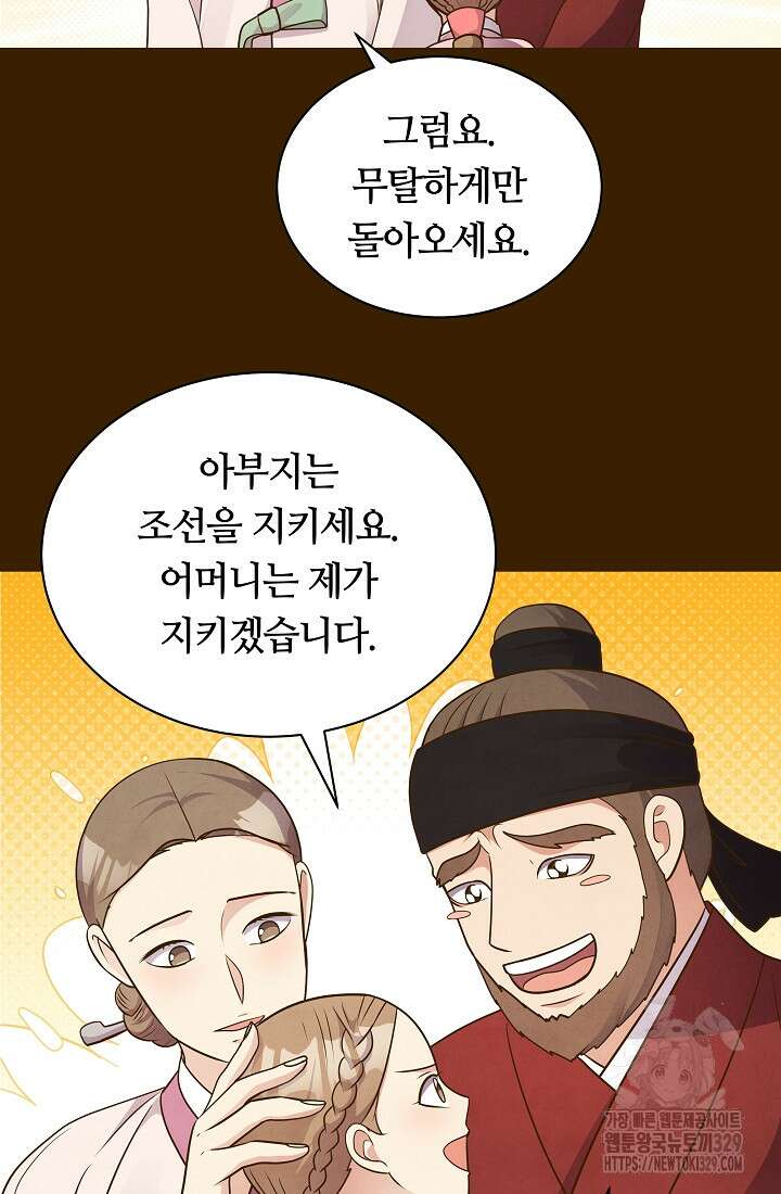 밤에 피는 꽃 46화 18