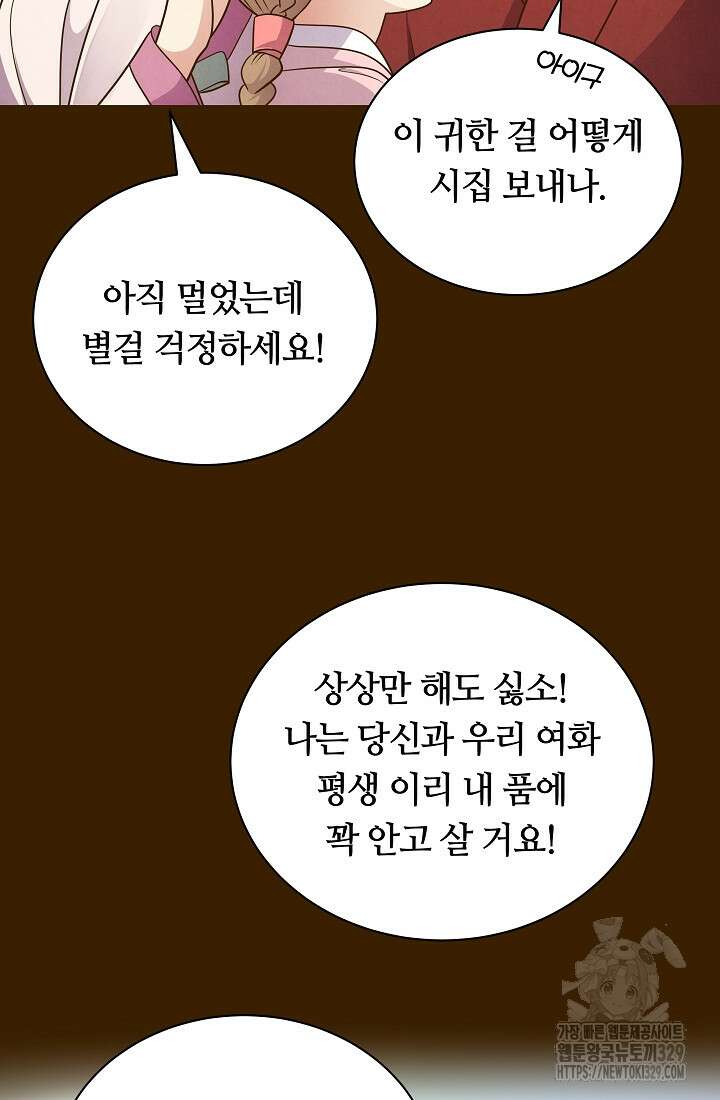 밤에 피는 꽃 46화 19