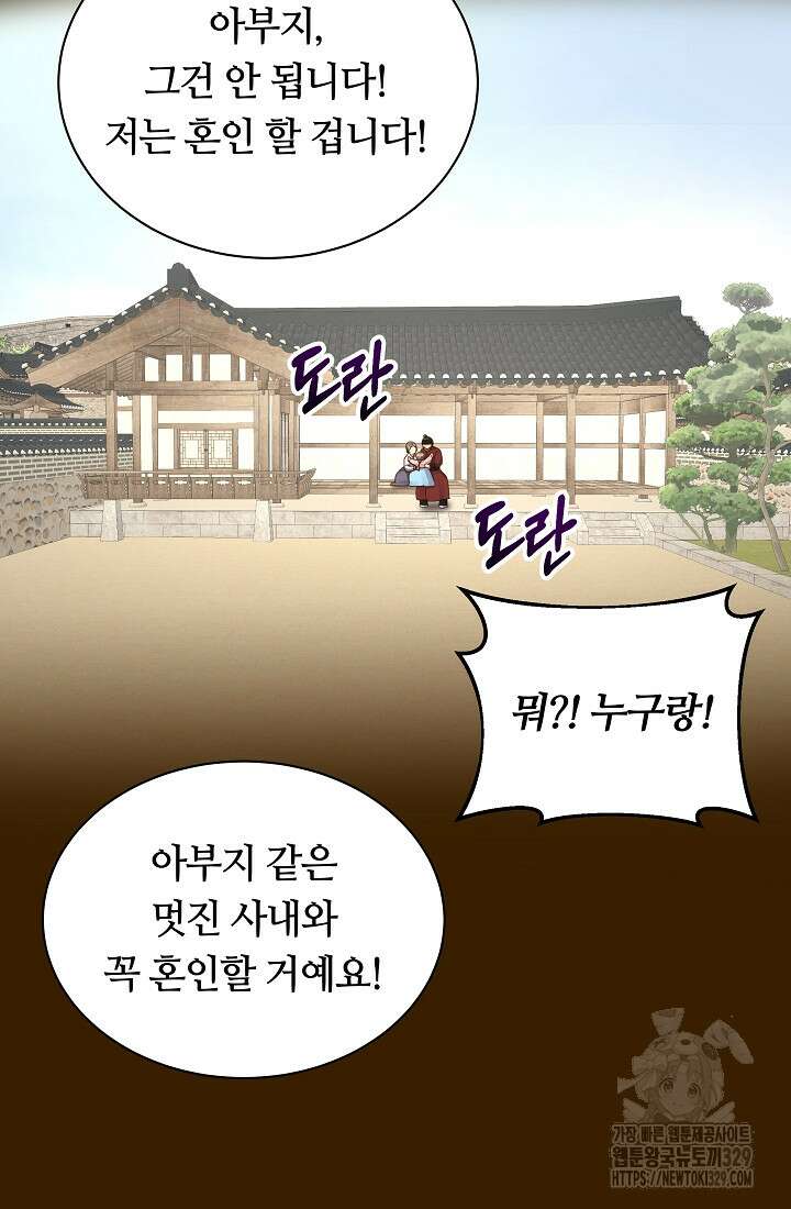밤에 피는 꽃 46화 20