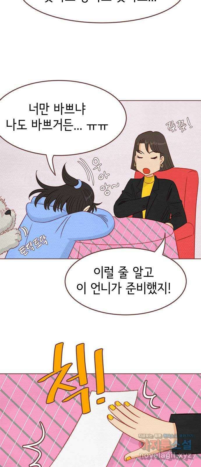 여우담:스윗싱가포르 03화 - 싱가포르 핑거스 4