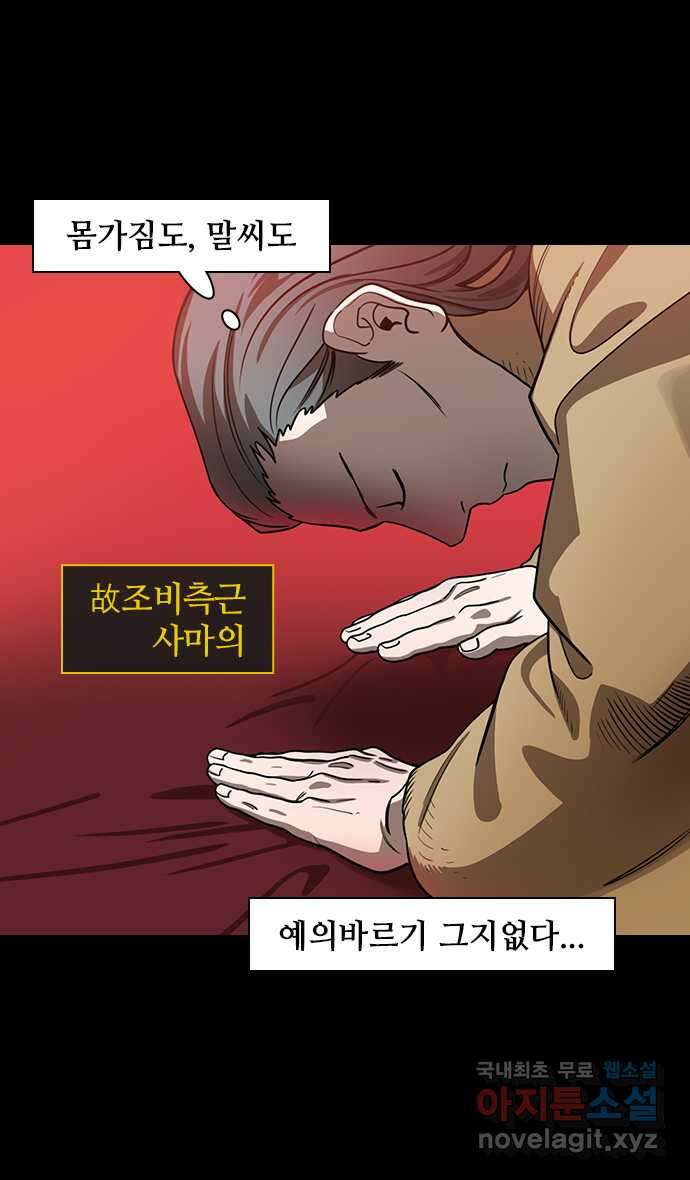 삼국지톡 출사표와 오장원의 별_05.제갈량의 후계자들(feat.착한애 3