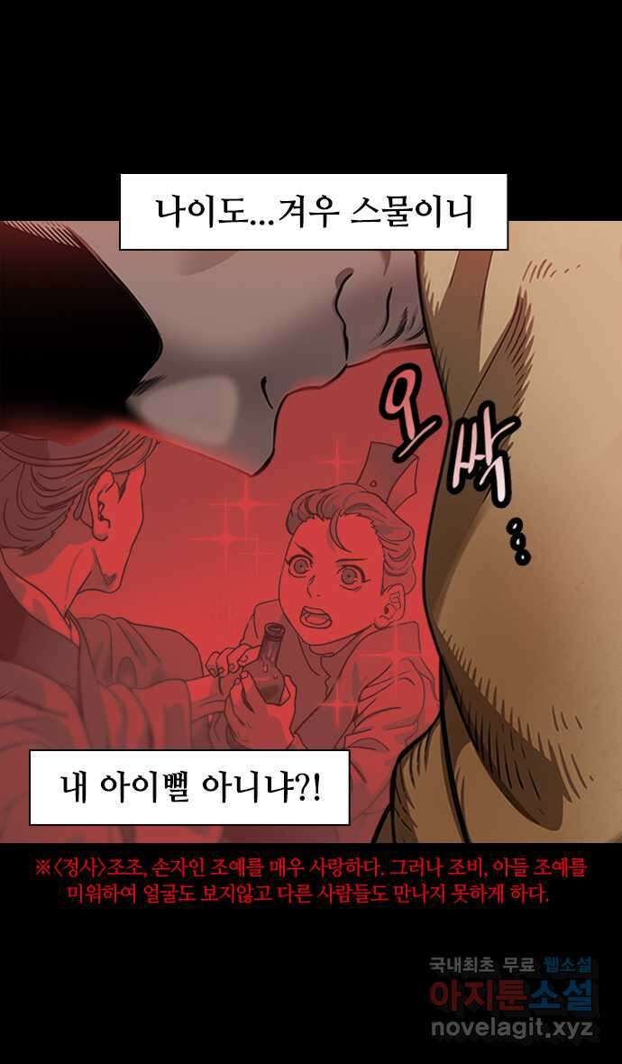 삼국지톡 출사표와 오장원의 별_05.제갈량의 후계자들(feat.착한애 4