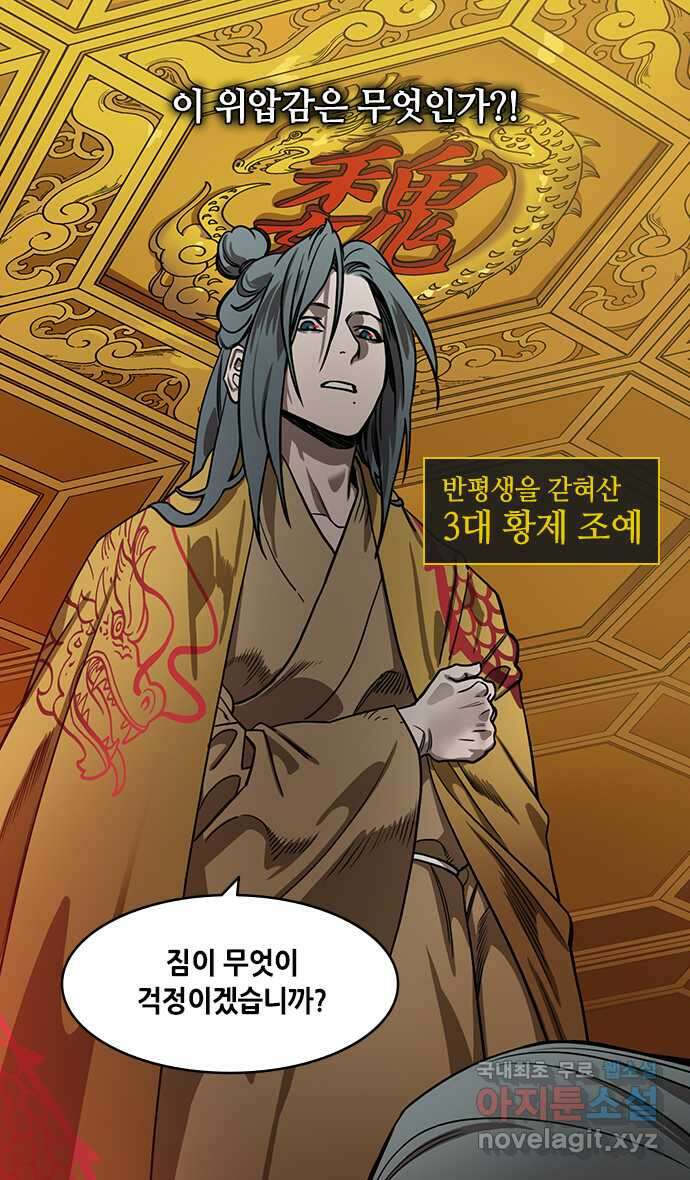 삼국지톡 출사표와 오장원의 별_05.제갈량의 후계자들(feat.착한애 6