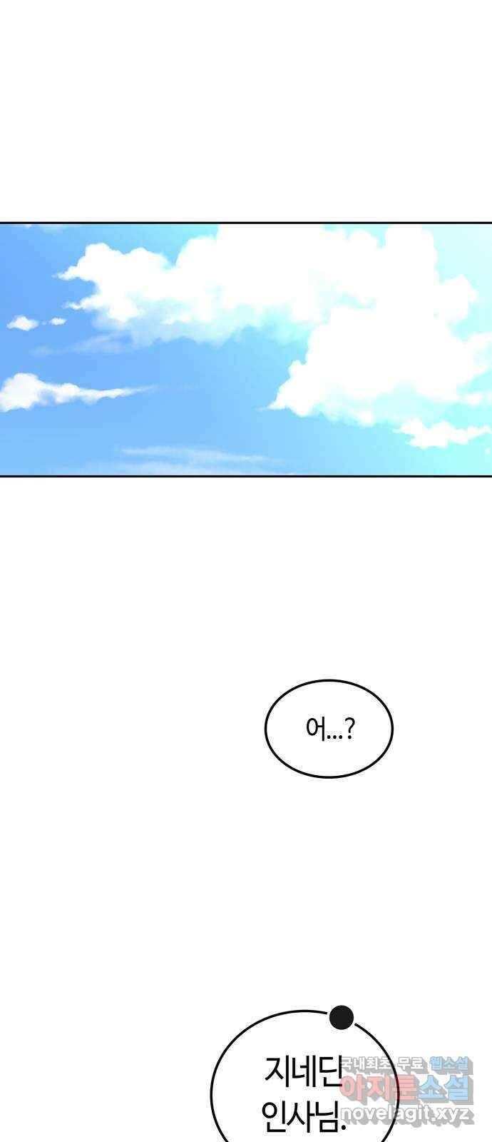 미드우트 83화 : 의사와 봉사 (1) 1
