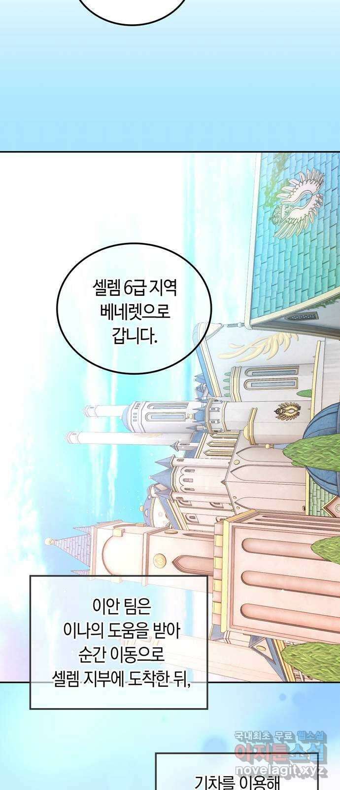 미드우트 83화 : 의사와 봉사 (1) 6