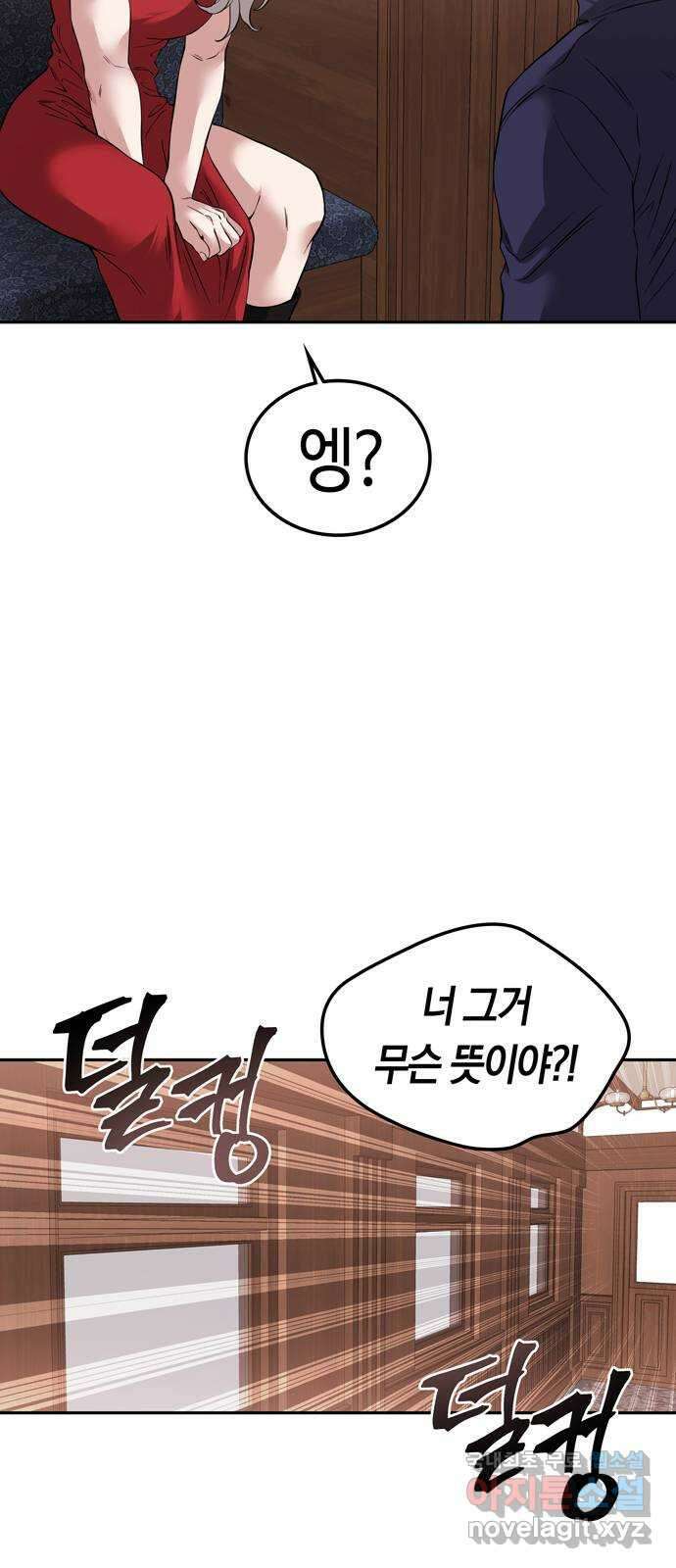 미드우트 83화 : 의사와 봉사 (1) 13