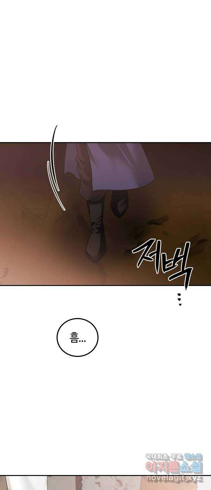 미드우트 83화 : 의사와 봉사 (1) 15