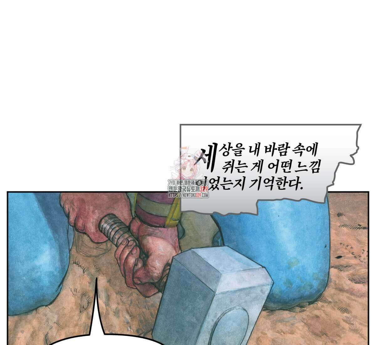 토르 197화 1