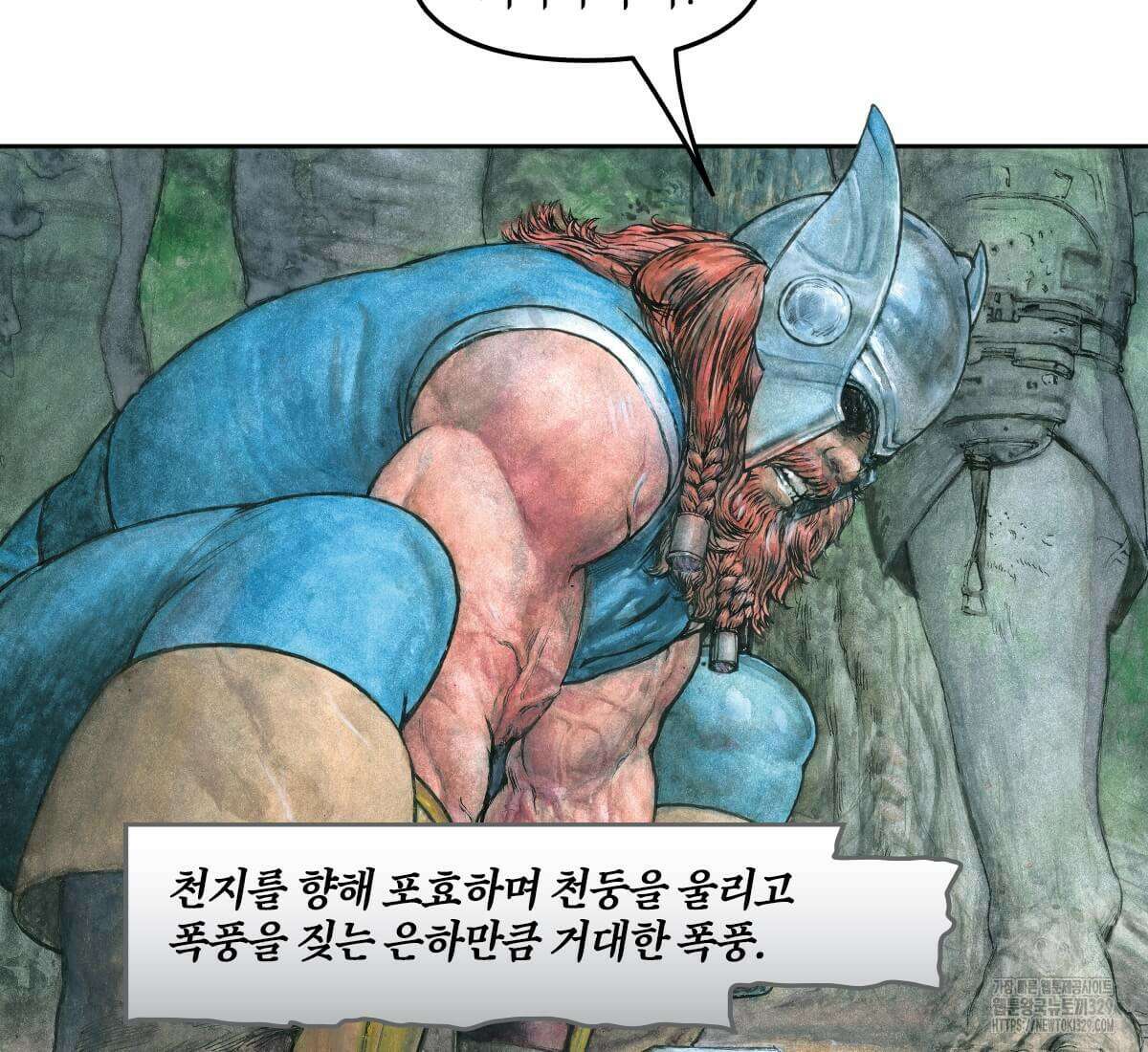 토르 197화 3