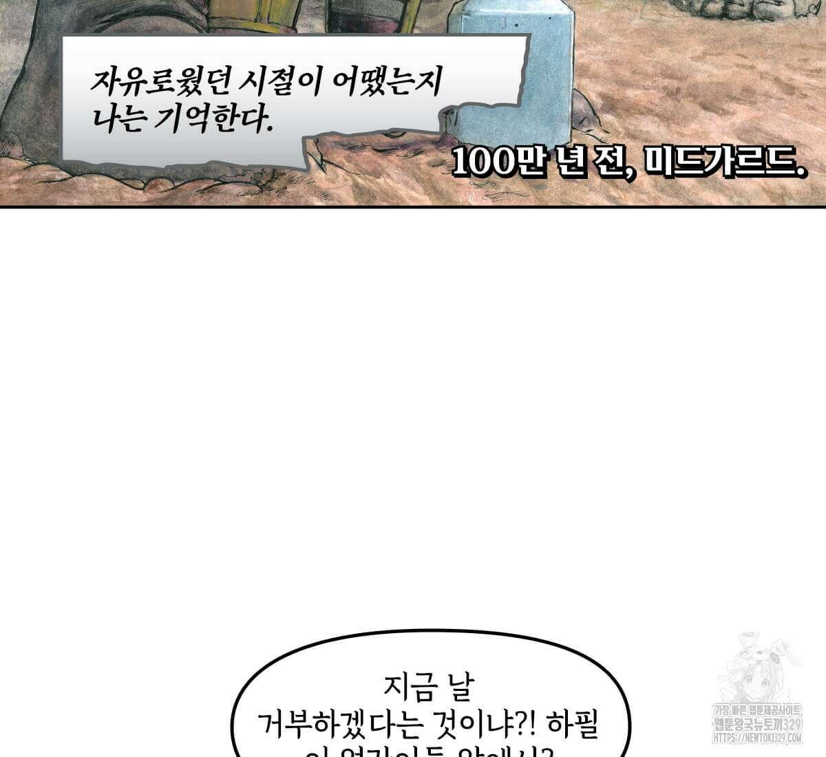 토르 197화 4