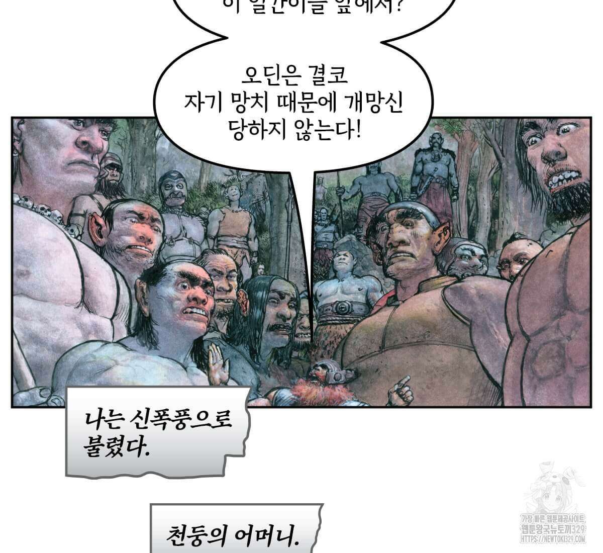 토르 197화 5