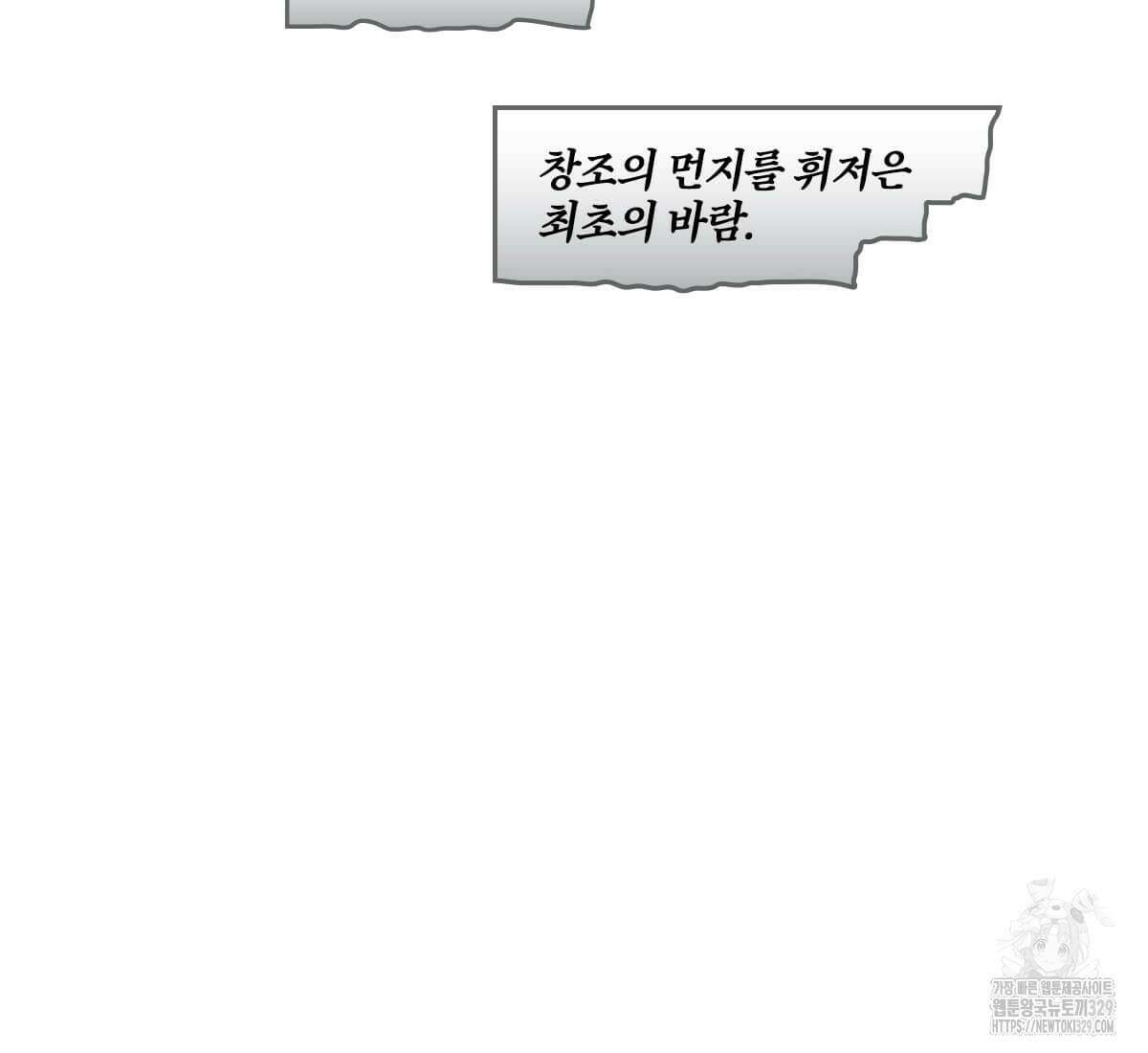 토르 197화 6