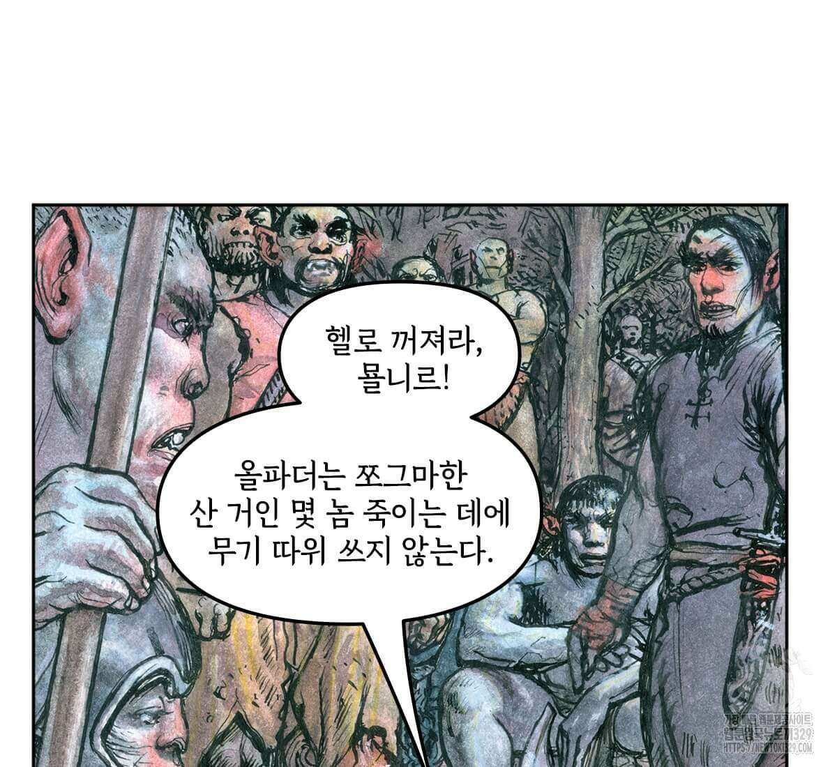 토르 197화 7