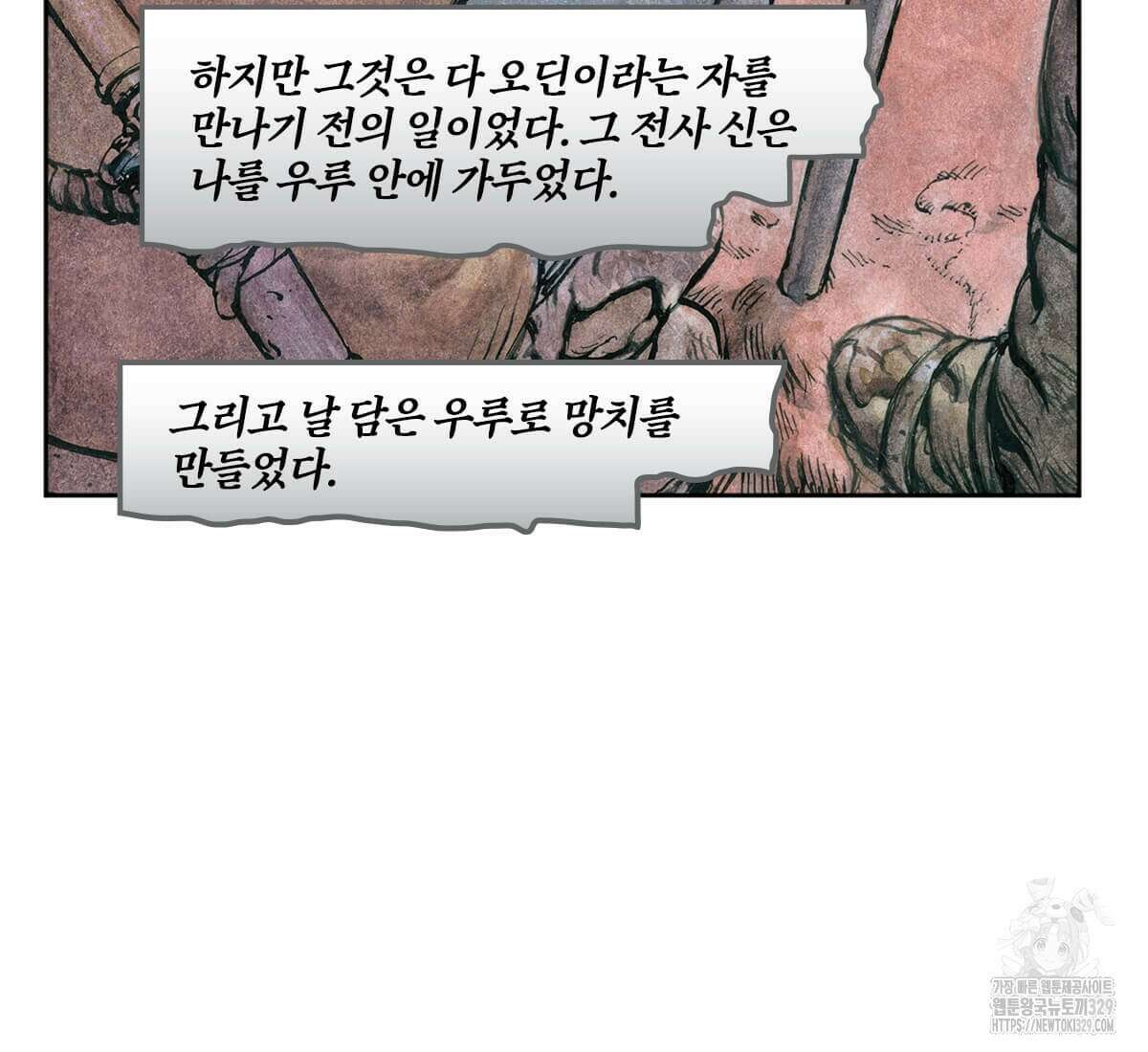 토르 197화 9