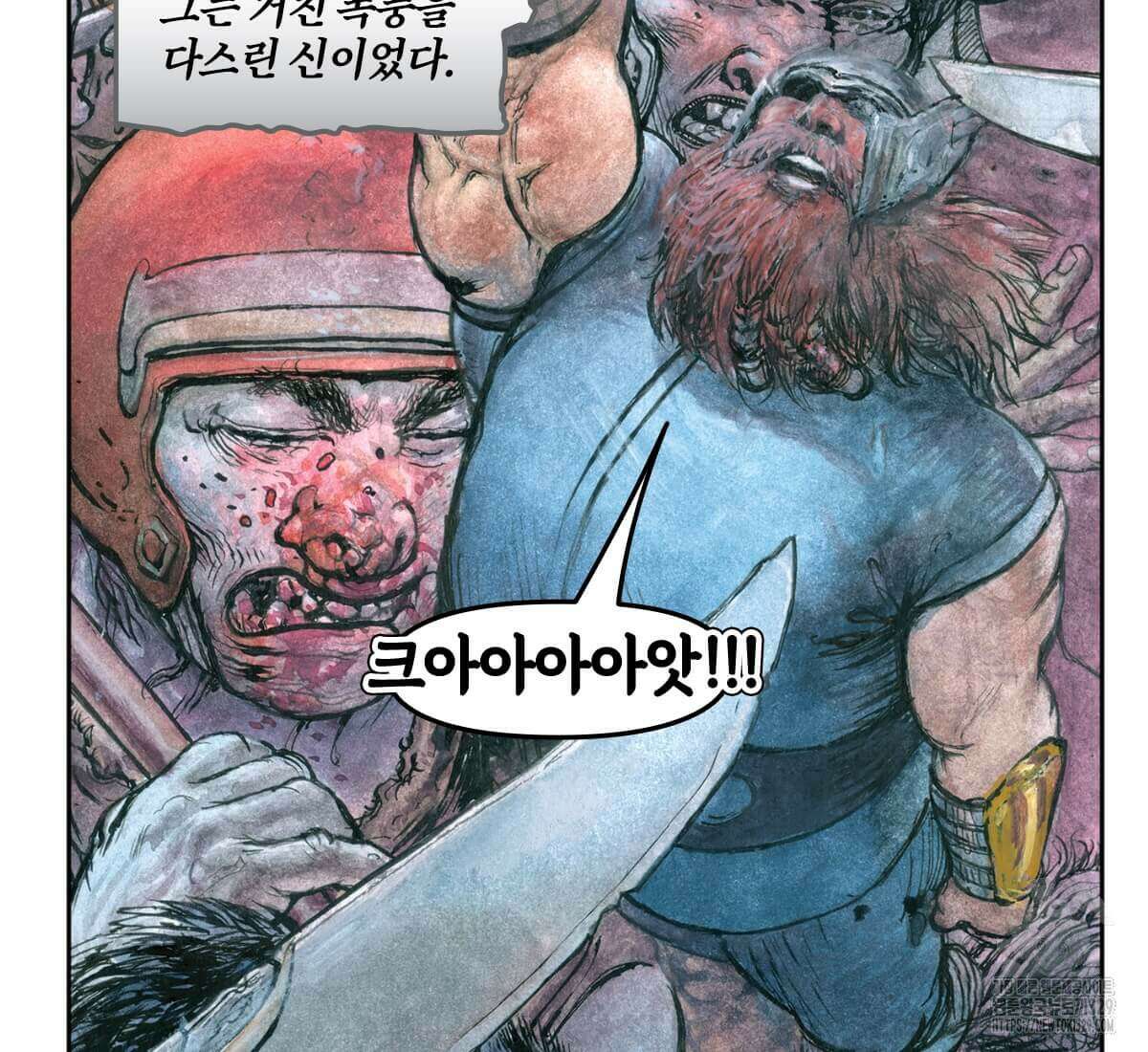 토르 197화 11