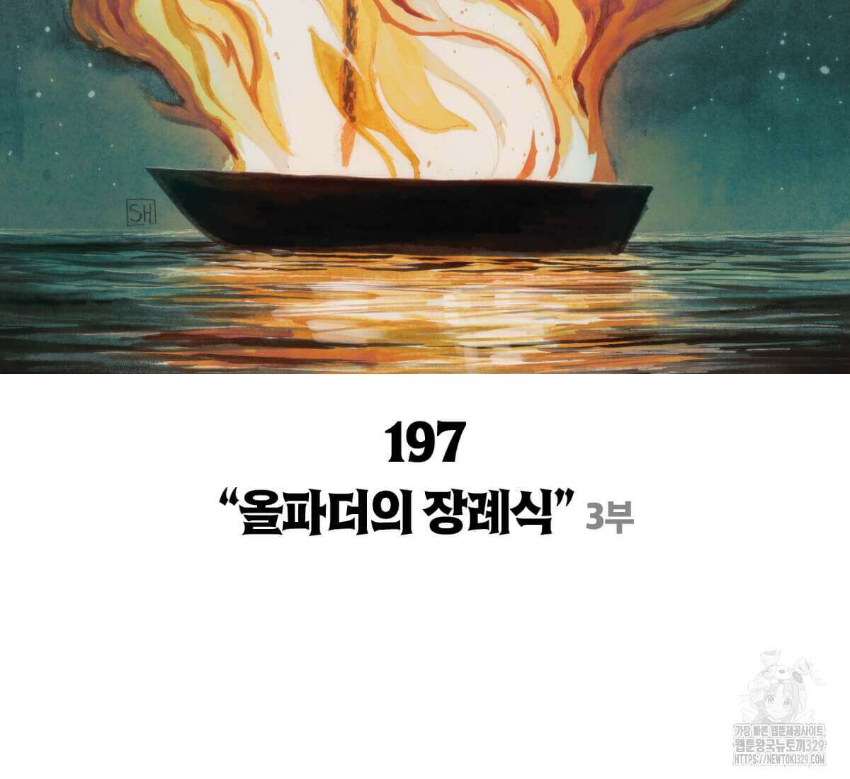 토르 197화 15