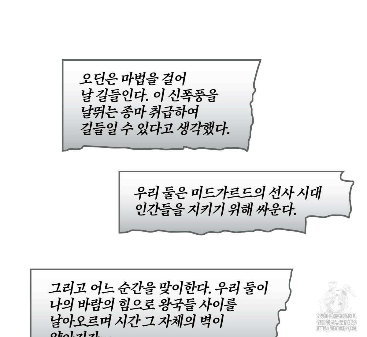 토르 197화 16