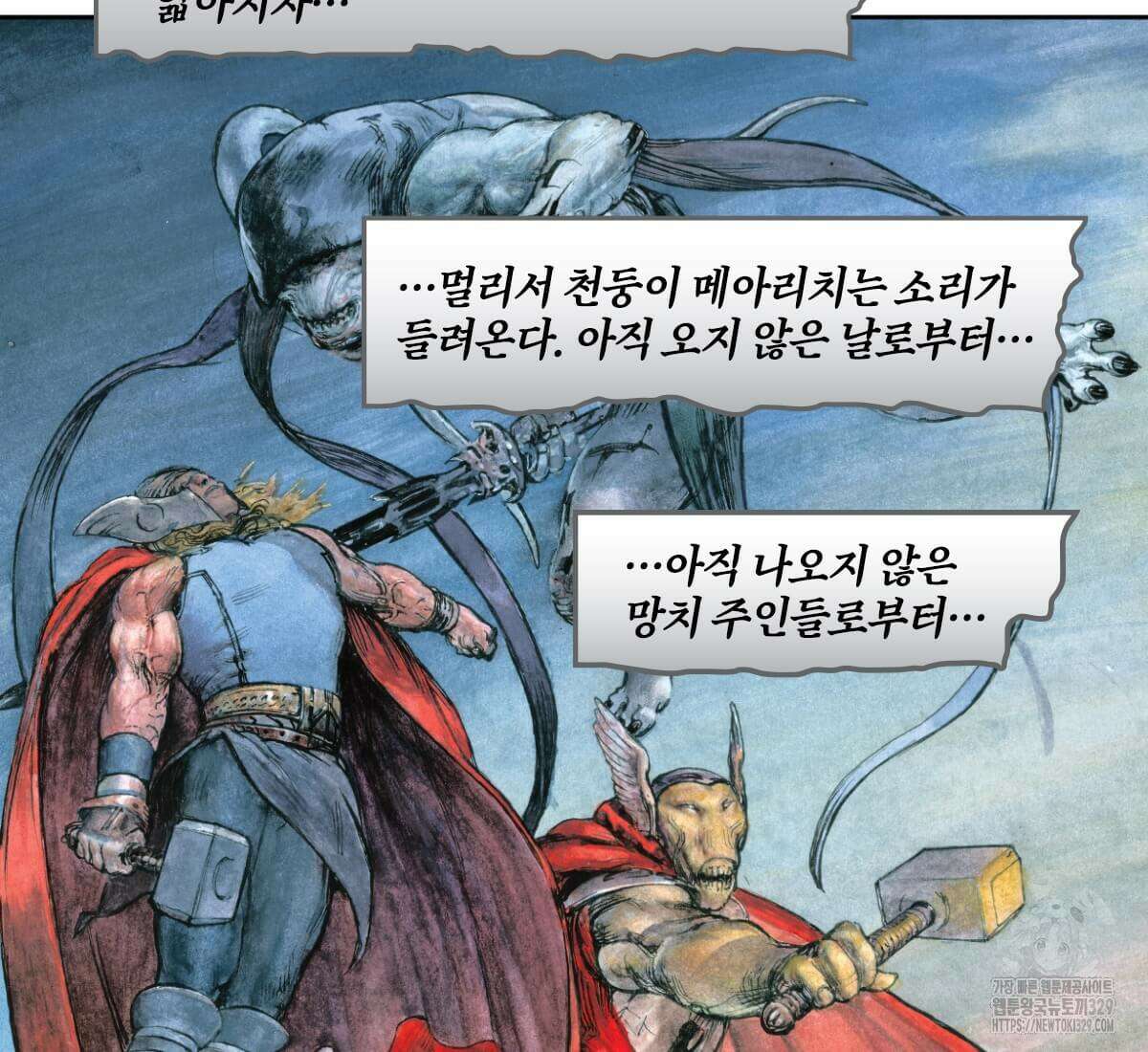 토르 197화 17