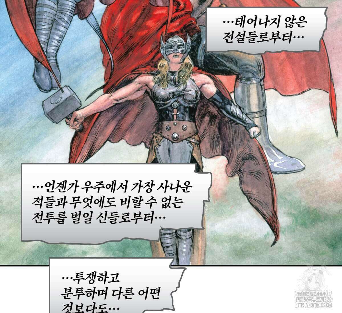 토르 197화 18