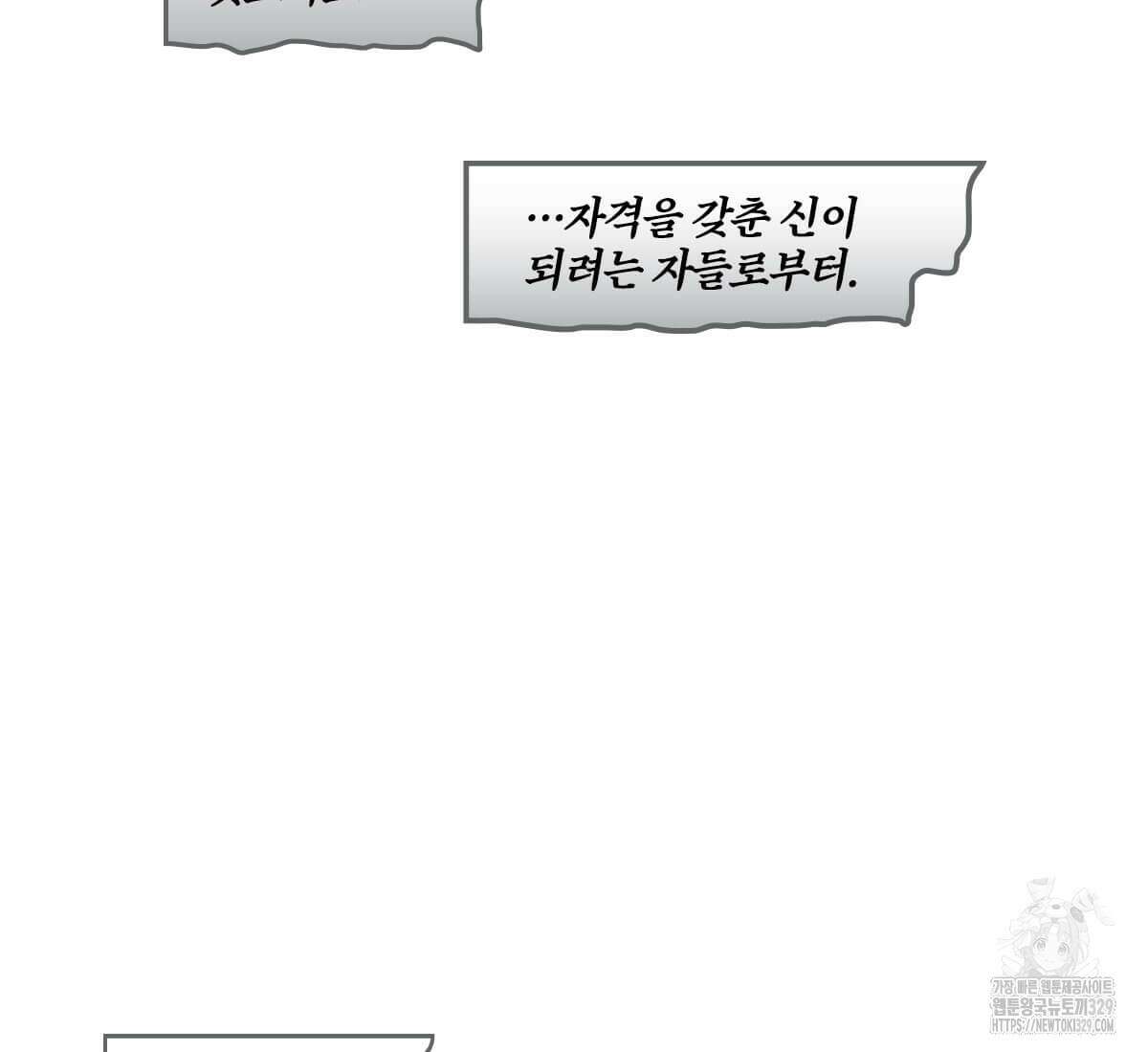 토르 197화 19