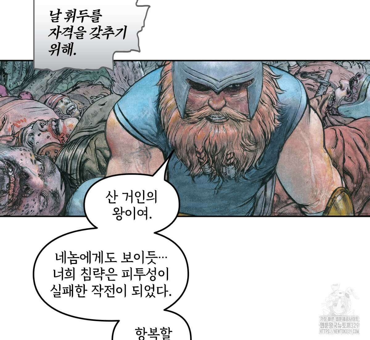 토르 197화 20
