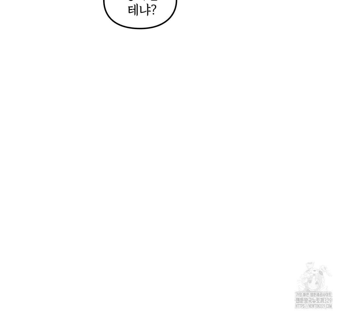 토르 197화 21