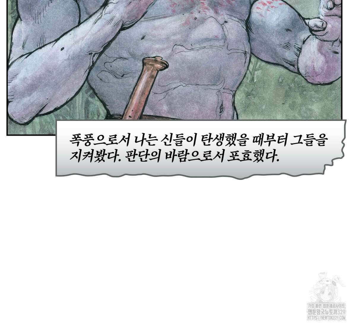 토르 197화 26
