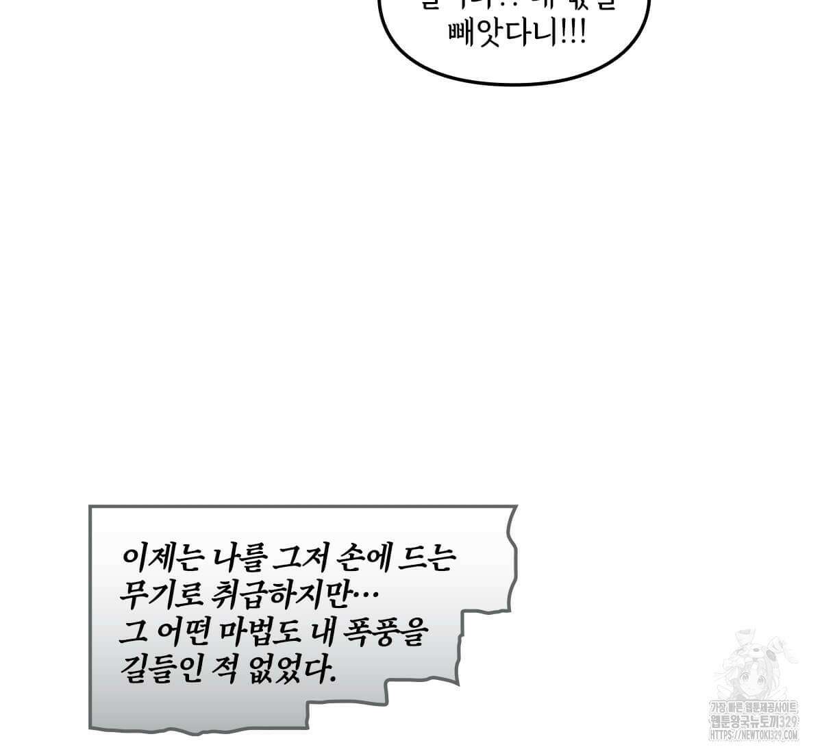 토르 197화 29