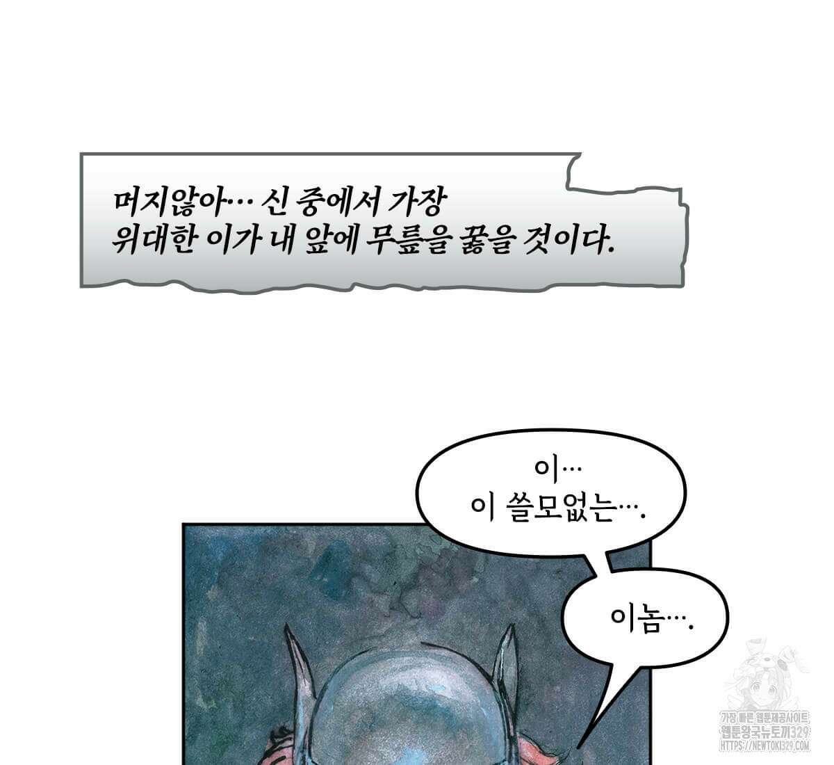 토르 197화 31