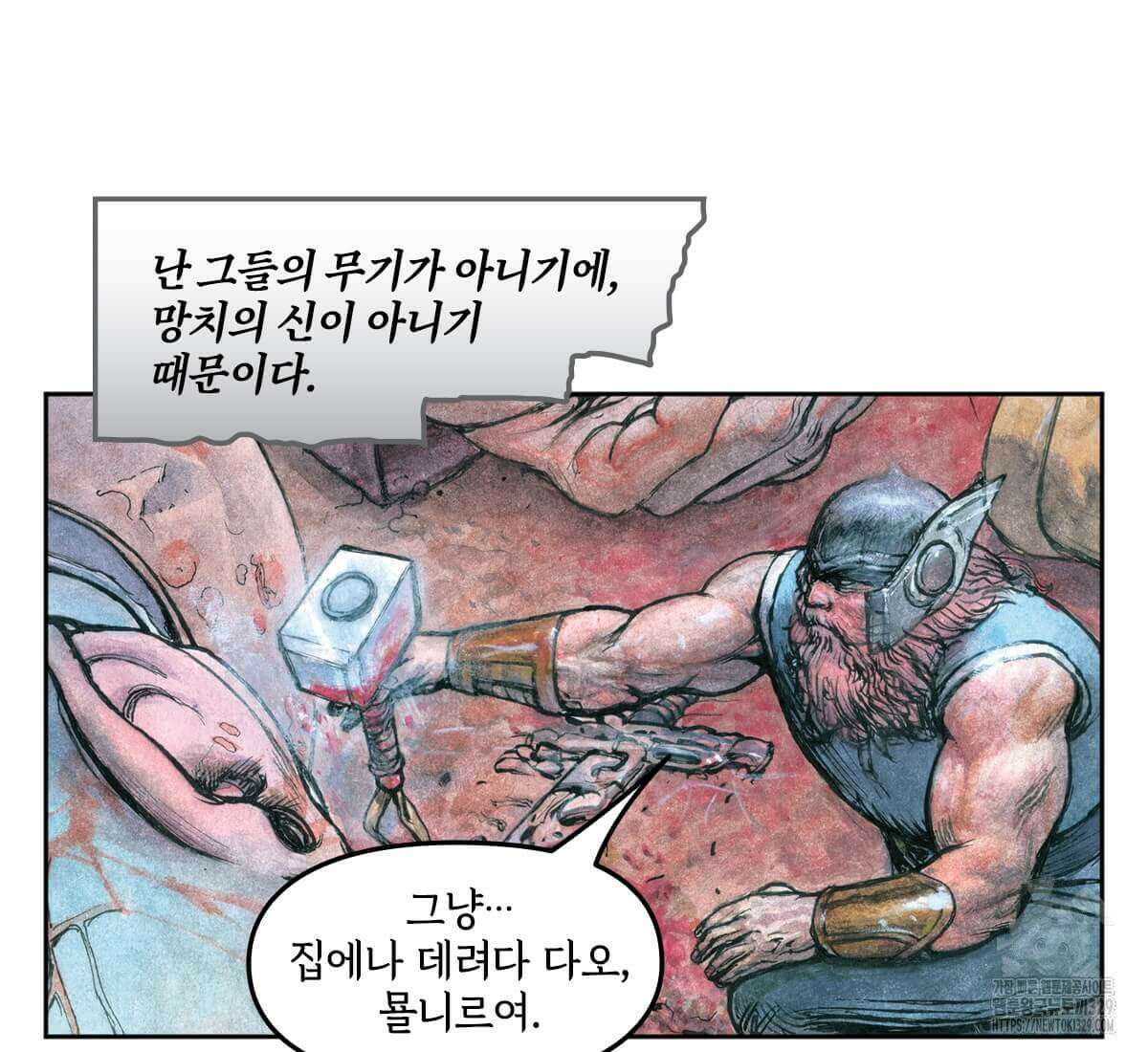 토르 197화 34