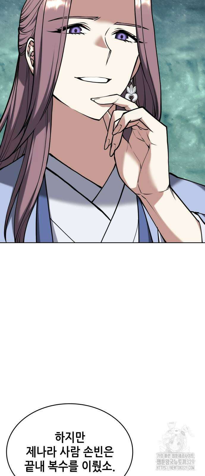 낙향문사전 2부 137화 4