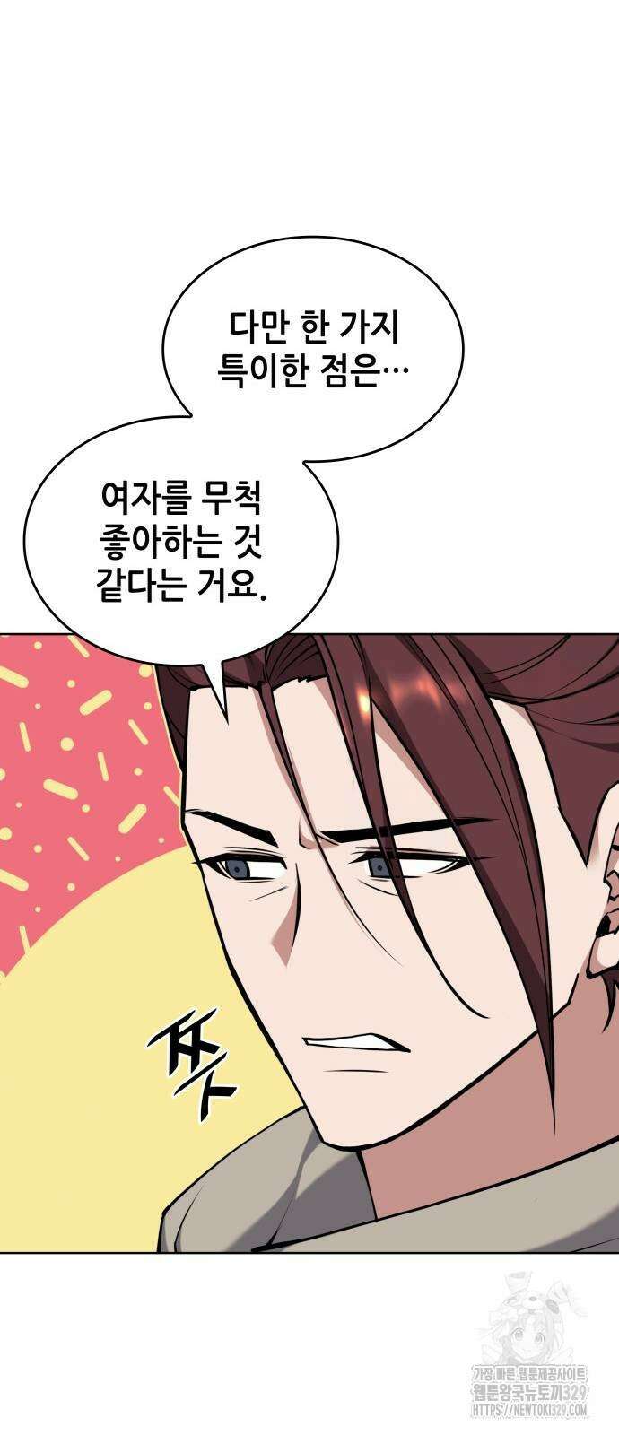낙향문사전 2부 137화 6