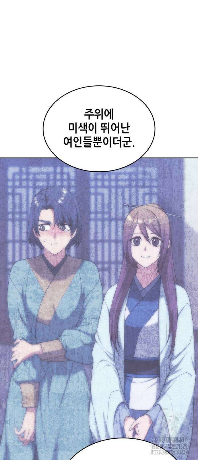 낙향문사전 2부 137화 7