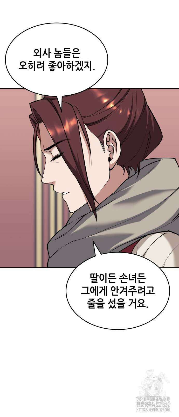 낙향문사전 2부 137화 10