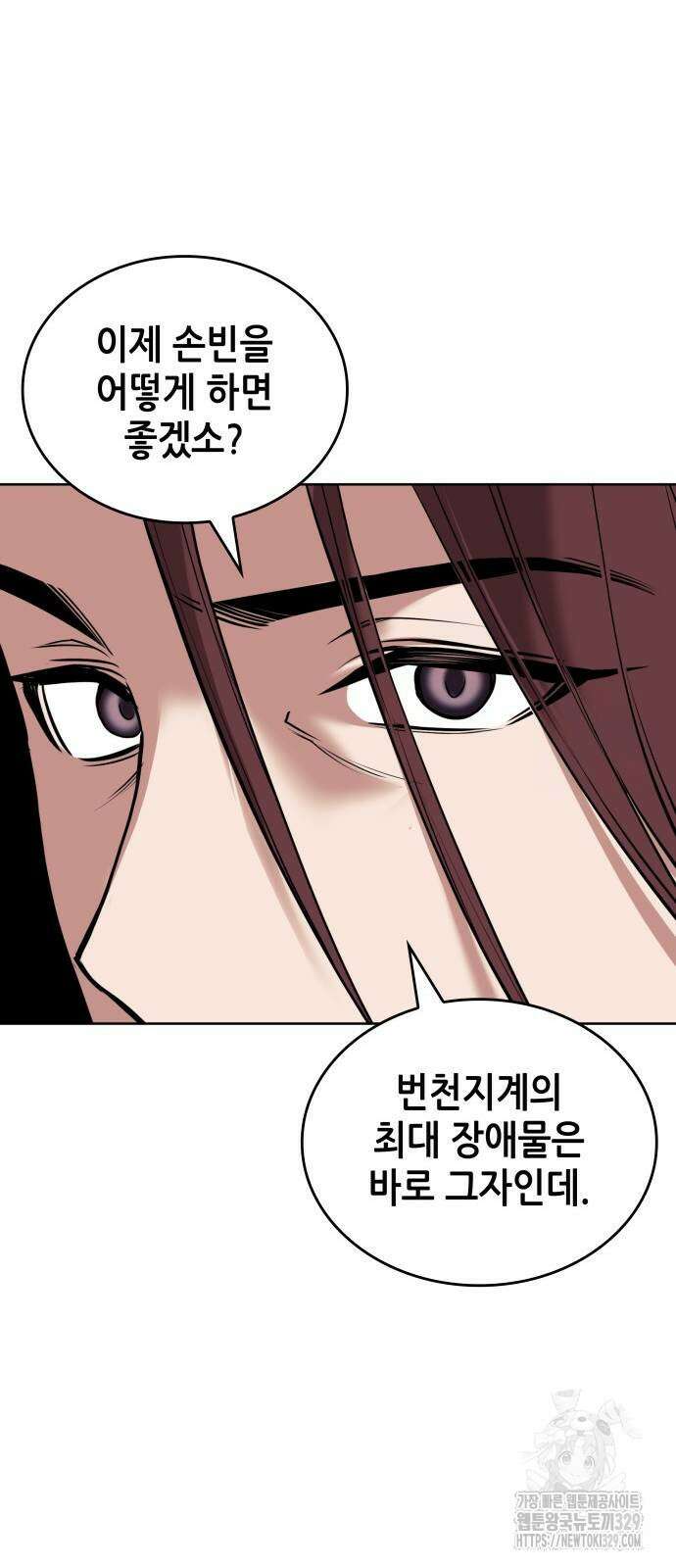 낙향문사전 2부 137화 11