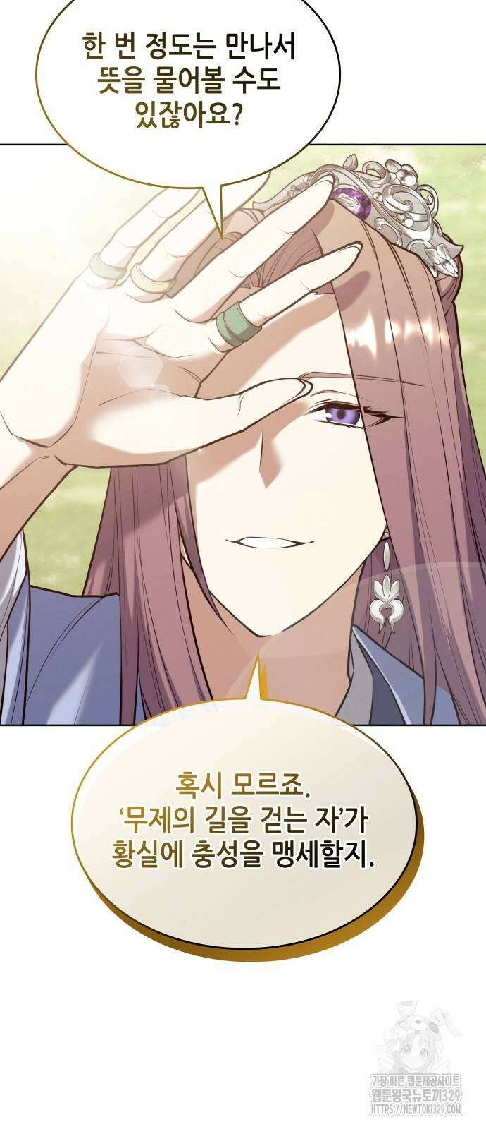 낙향문사전 2부 137화 14