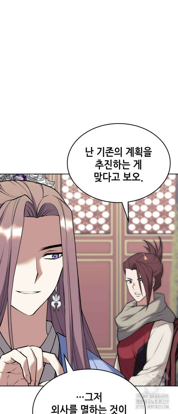 낙향문사전 2부 137화 16