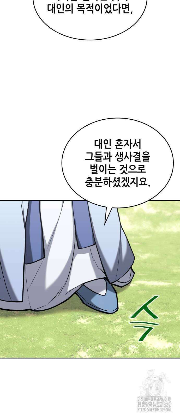 낙향문사전 2부 137화 17