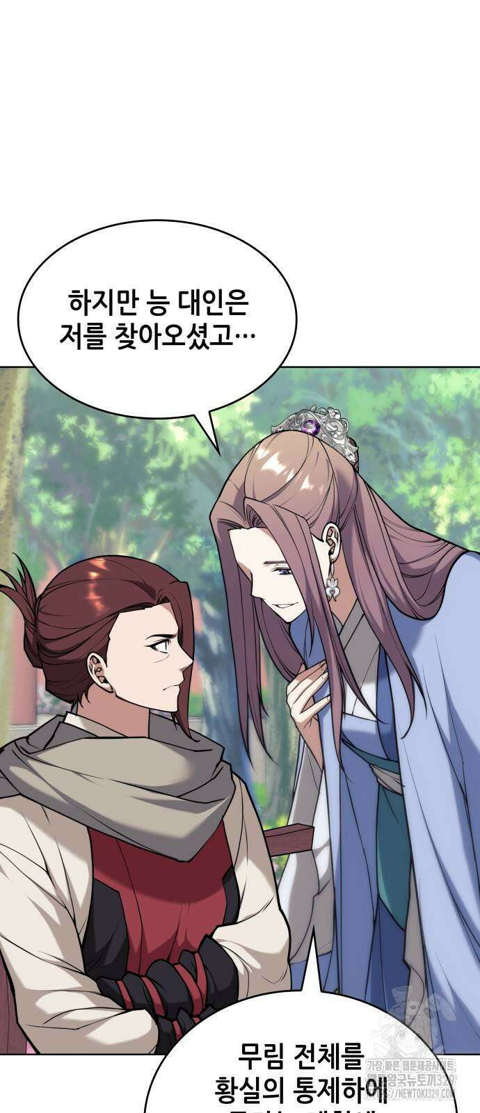 낙향문사전 2부 137화 18